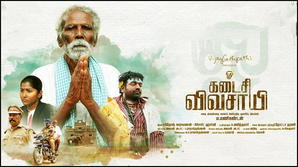 Kadaisi vivasayi old grandpa dead before movie release