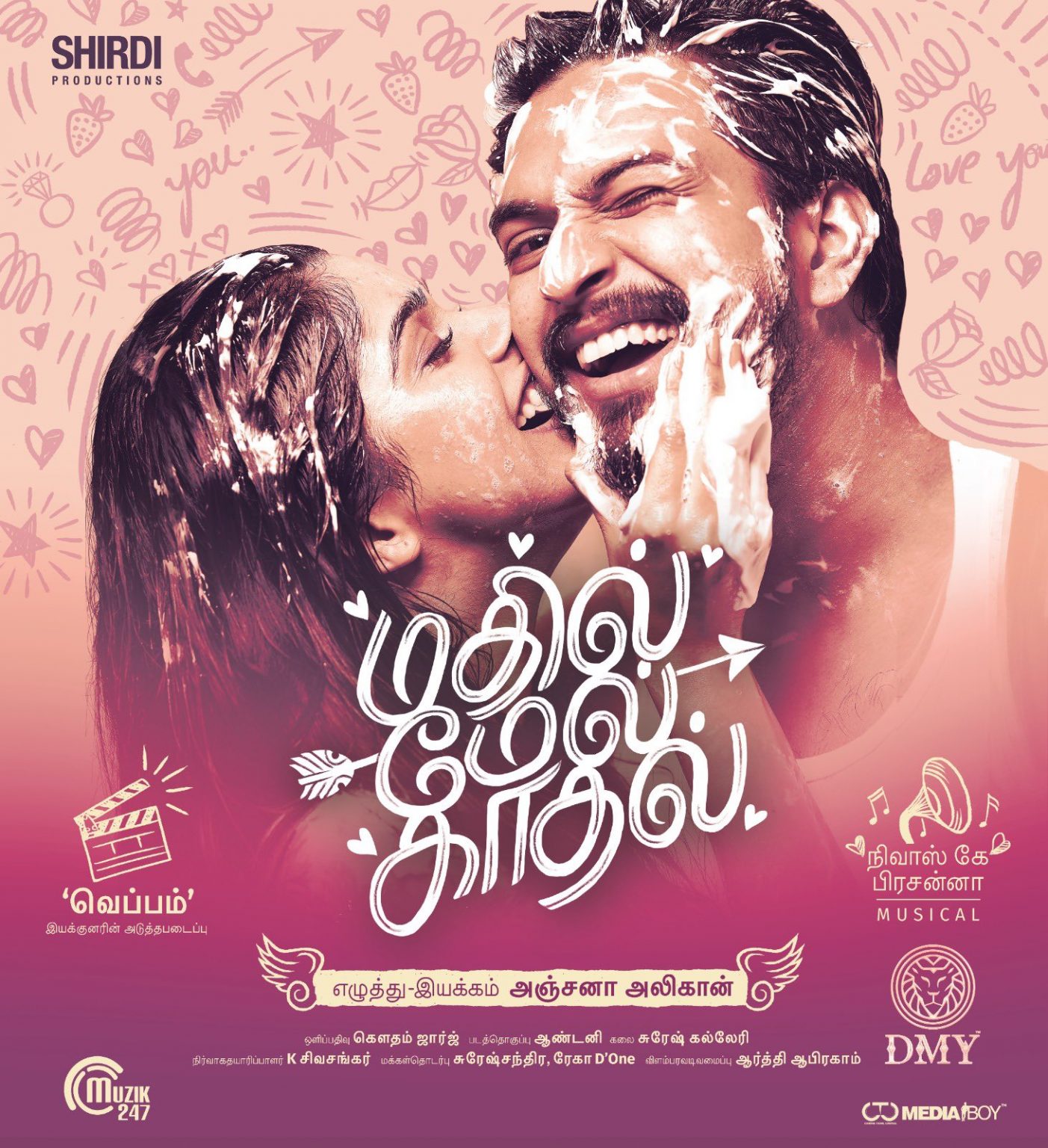 Mathil mel kadhal film poster has been released which getting viral