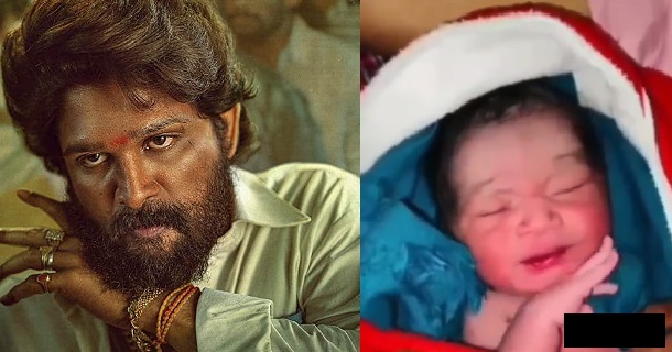 Pushpa mannerism done by baby child viral video getting shared on social media