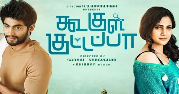 Google kuttappa trailer is trending on youtube today