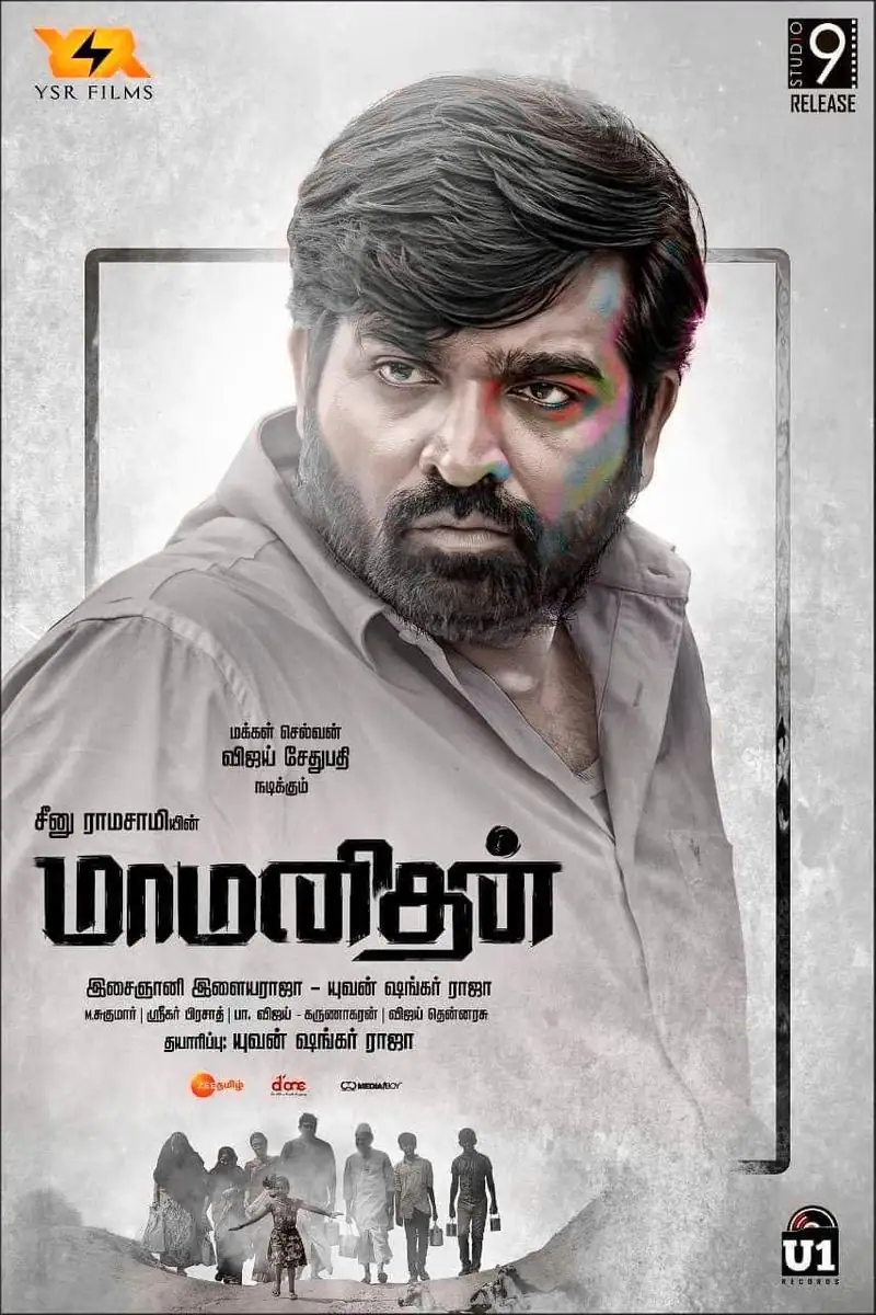 Mamanithan release date has been postponed from may 6 to may 20