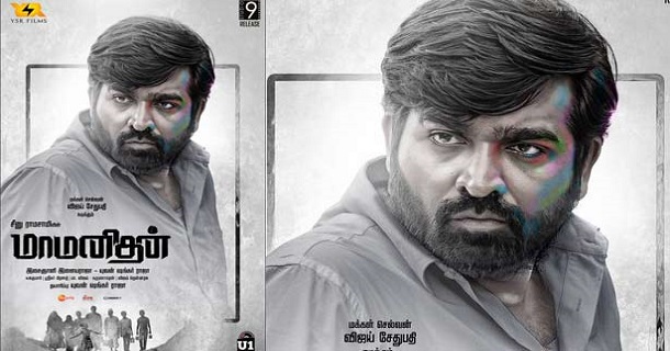 Mamanithan release date has been postponed from may 6 to may 20