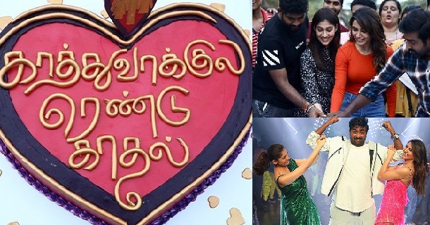 Kaathuvaakula rendu kadhal shooting over cake cutting pictures