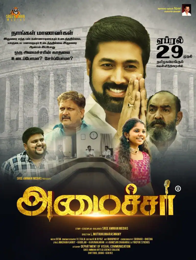 Amaichar movie tends to be a love story with few true happenings