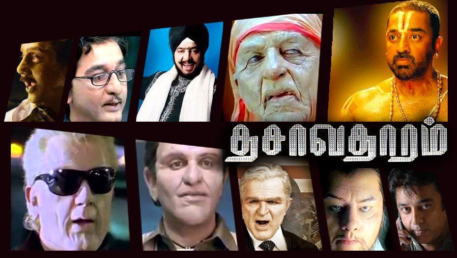 Dasavathaaram real perumal statue is located now here and true history