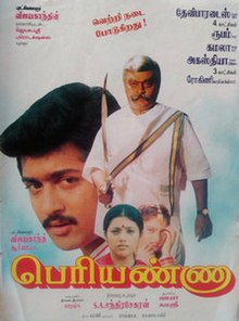 Vijayakanth and surya acted together in these films photos getting viral