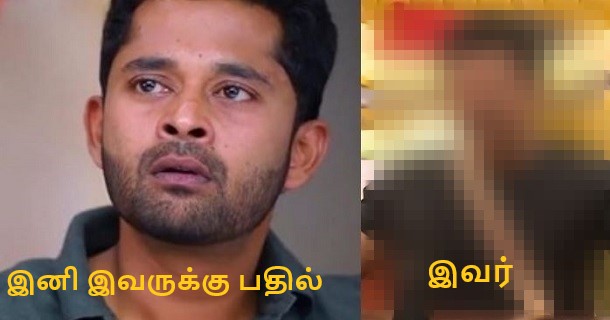 Bharathi kannamma arun prasath to replace by sanjeev