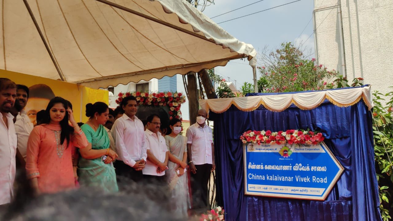 Tamilnadu Comedy Actor Vivek House Road Name Mkstalin Opened