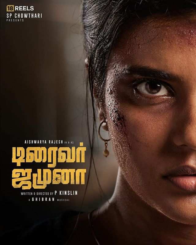 Aiswarya rajesh first look of driver jamuna released