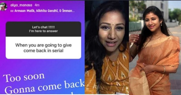 Alya manasa to be back in serial soon in few months