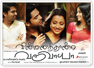 Gautham menon udhayanidhi stalin and simbu joins for the next upcoming movie