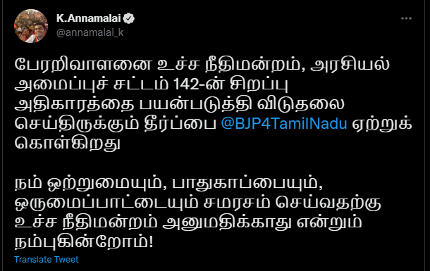 Bjp annamalai supports perarivazhan release and bjp gayathri raguram opposes the release tweet getting viral