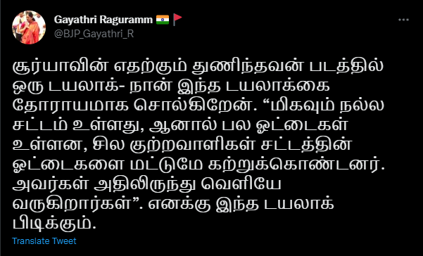 Bjp annamalai supports perarivazhan release and bjp gayathri raguram opposes the release tweet getting viral