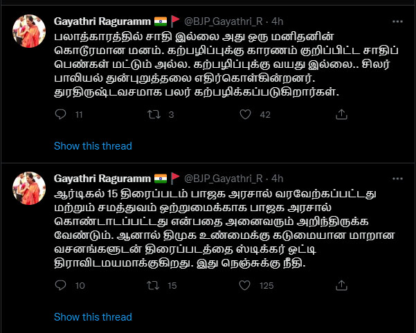 Gayathri raguram about nenjukku needhi movie review in different version getting viral on social media