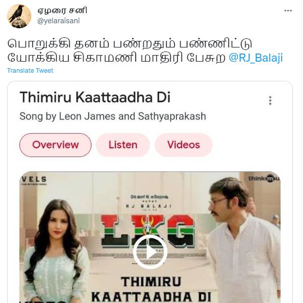 Rajini fans cornering rj balaji for his college speech on rajini films