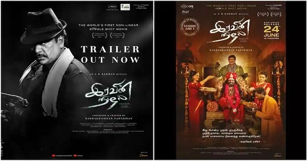 Iravin nizhal trailer out now with different version scenes