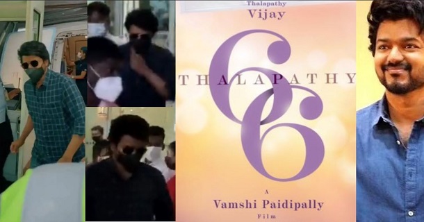 Vijay returns chennai after 1st schedule shooting at hyderabad for thalapathy66