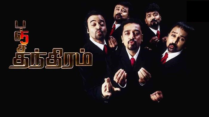 Ajith to act in panchathanthiram 2 information getting viral on social media