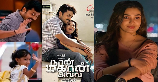 Krithi shetty as kid in naan mahaan alla movie photos getting viral