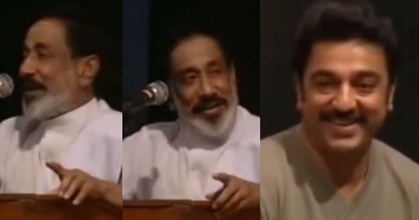 Sivaji ganesan calls kamal haasan as kamal ayya video getting viral