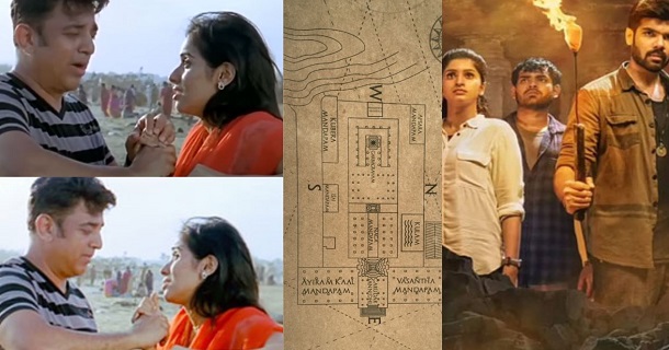 Maayon team answers dasavatharam kamal question after 14 years
