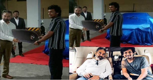 Kamalhaasan gifts car to lokesh kanagaraj after vikram film success