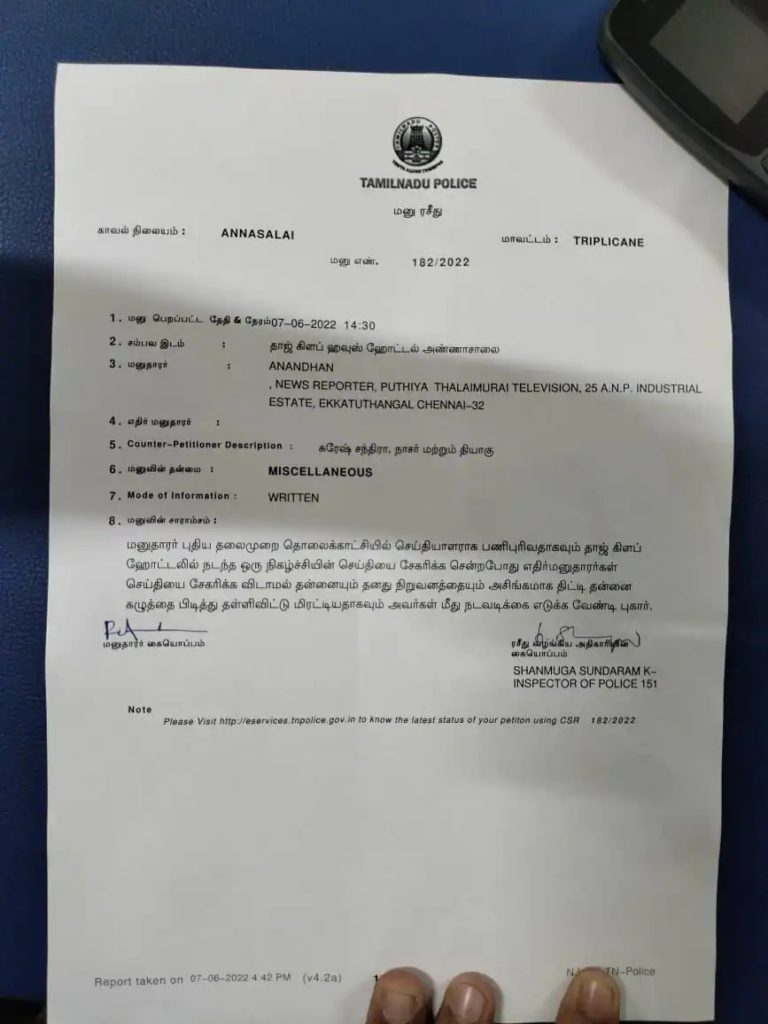 Issue in vignesh shivan press meet ajith manager suresh chandra and puthiyathalaimurai ananthan fight