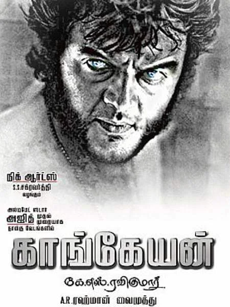 Ajith fell down during shooting dropped film director express his feelings