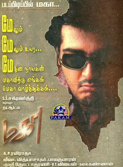 Ajith fell down during shooting dropped film director express his feelings