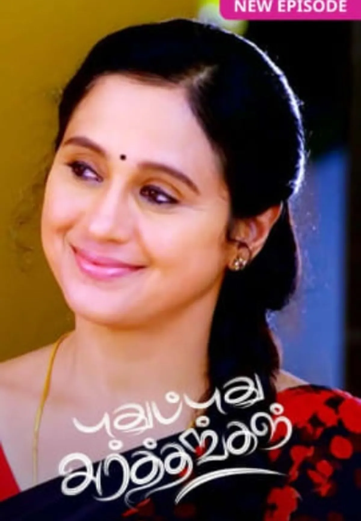 Sathyaraj to act in pudhu pudhu arthangal serial for veetla vishesham trailer