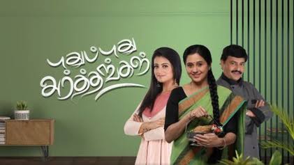 Sathyaraj to act in pudhu pudhu arthangal serial for veetla vishesham trailer