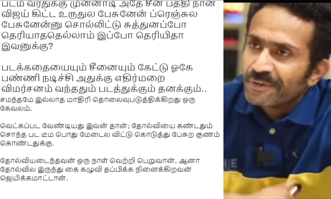 Shine tom chacko review about beast movie fans got angry