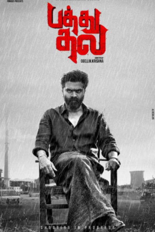 Pathu thala release date has been announced