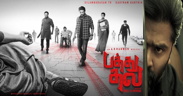 Pathu thala release date has been announced