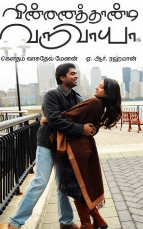 Surya acted in movie which was rejected by vijay ajith vikram