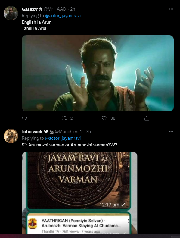 Ponniyin selvan posters got controversy back to back