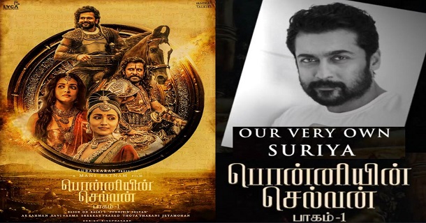 Actor suriya to release ponniyin selvan teaser