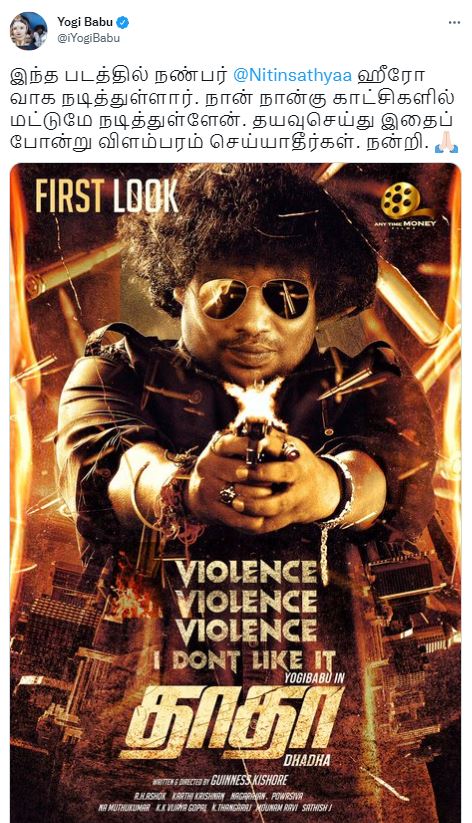 yogi babu get condemns for his post about dhadha movie and his behaviour make producers angry video viral