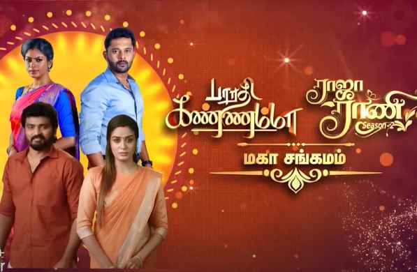 Bharathi kannamma and raja rani 2 serial mega sangamam promo video getting viral on social media