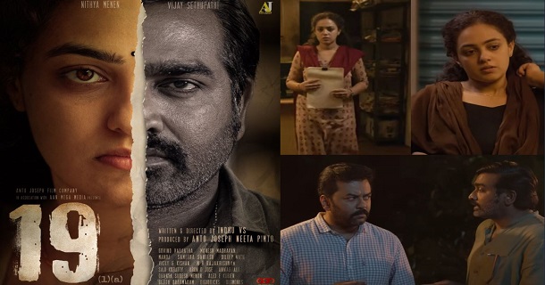 Nithya menon and vijay sethupathi starring malayalam movie teaser video getting viral