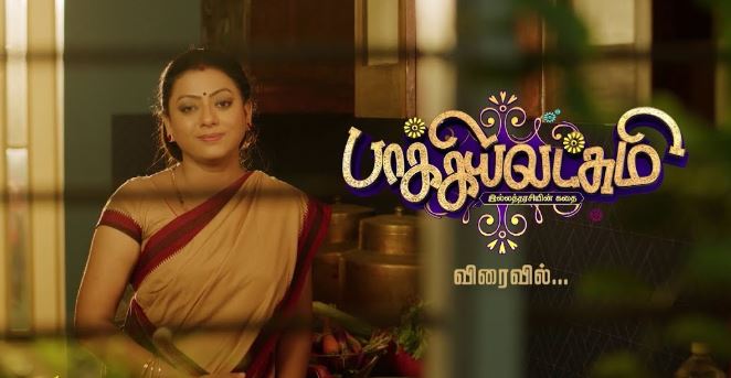 Baakiyalakshmi serial actress suchitra enters cinema in top popular actor movie photos getting viral