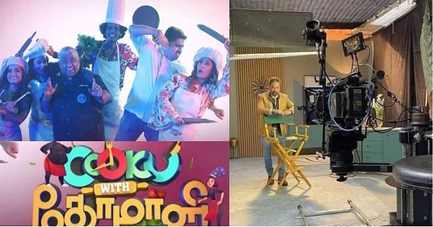 Cook with comali season 3 over and biggboss season 6 to get started soon update getting viral