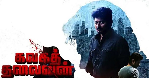Udhayanidhi stalin new movie titled as kalagathalaivan motion video getting viral