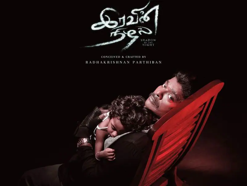 Radharavi trolls about saravana the legend movie in iravin nizhal successmeet