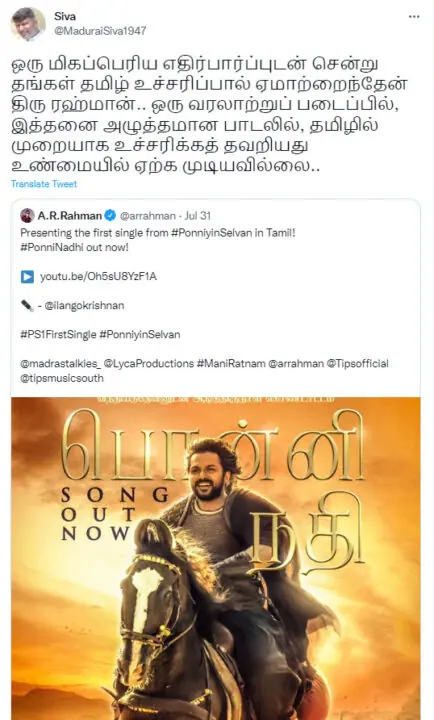 Netizens troll arrahman for tamil spell error in ponniyin selvan song