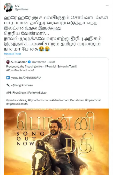 Netizens troll arrahman for tamil spell error in ponniyin selvan song