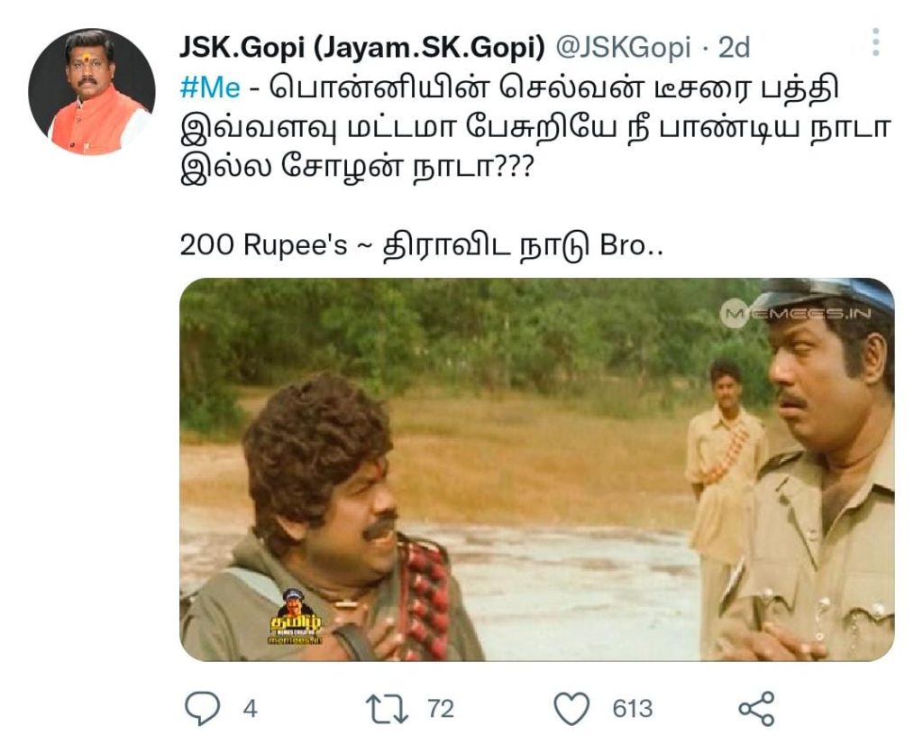 ponniyin selvan poster issue getting viral on social media