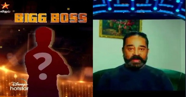 biggboss season 6 tamil announcement video by vijay tv