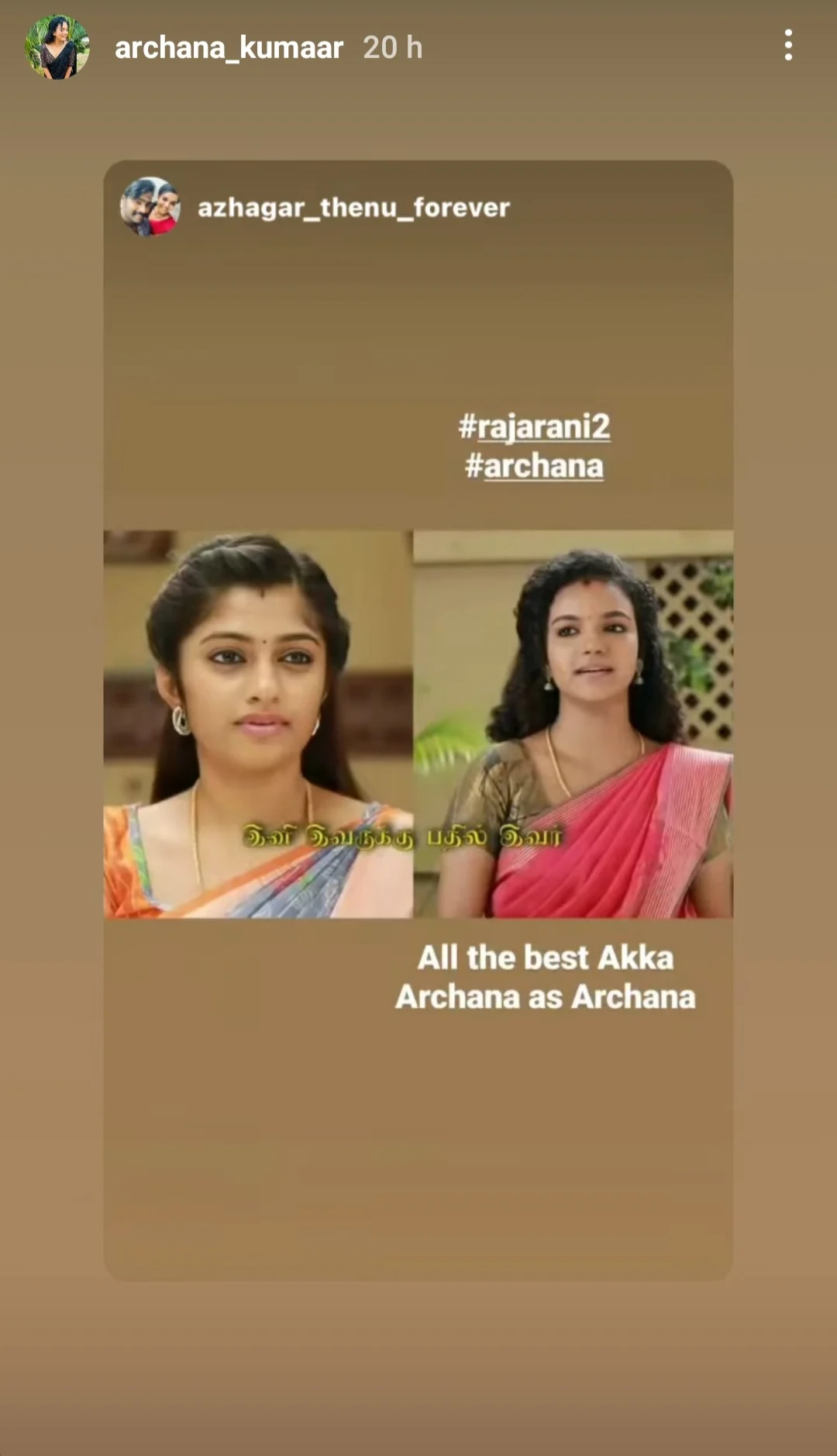 vj archana reveals truth behind leaving raja rani serial