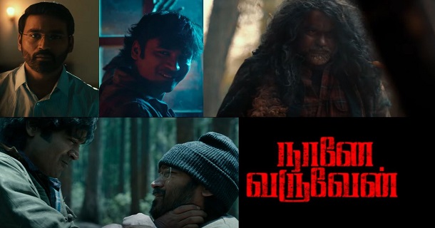 dhanush selvaraghavan starring naane varuven teaser released and getting trending